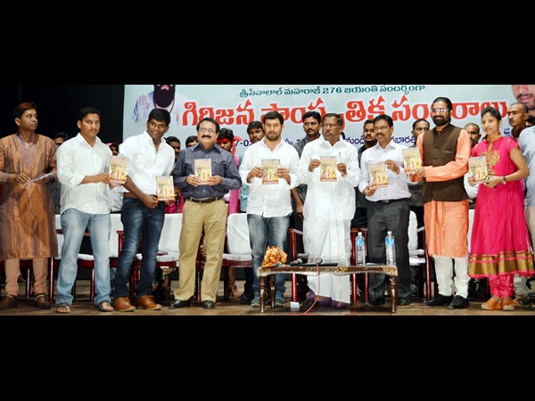 గిరిజనోత్సవం గిరిజనోత్సవం