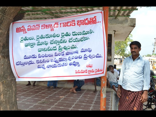 పెనుమాక రైతుల ప్రశ్నలు..