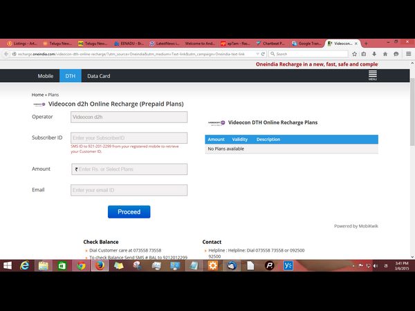  వన్ఇండియా రీఛార్జ్ 