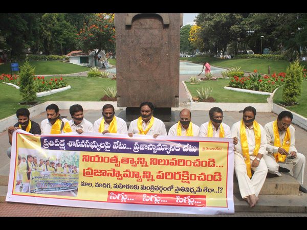 టీడీపీ ధర్నా