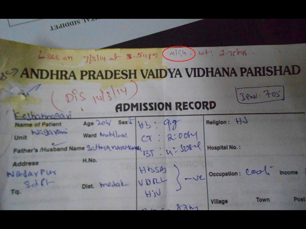 శిశువును మార్చారు