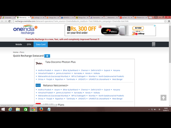 వన్ఇండియా కూపన్లు: ఈవారం డీల్స్ వన్ఇండియా కూపన్లు: ఈవారం డీల్స్