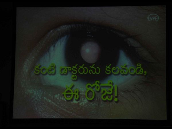 ఎల్వీప్రసాద్ కంటి ఆస్పత్రి ఎల్వీప్రసాద్ కంటి ఆస్పత్రి