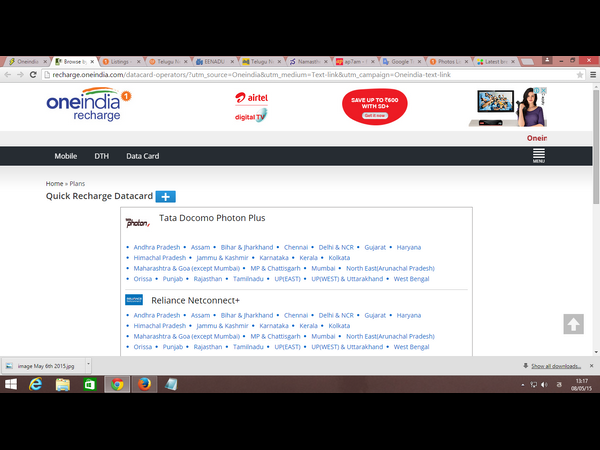 ఈ వారం డీల్స్ 