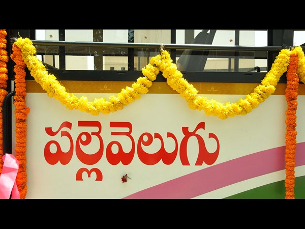 టీఎస్ఆర్టీసీ