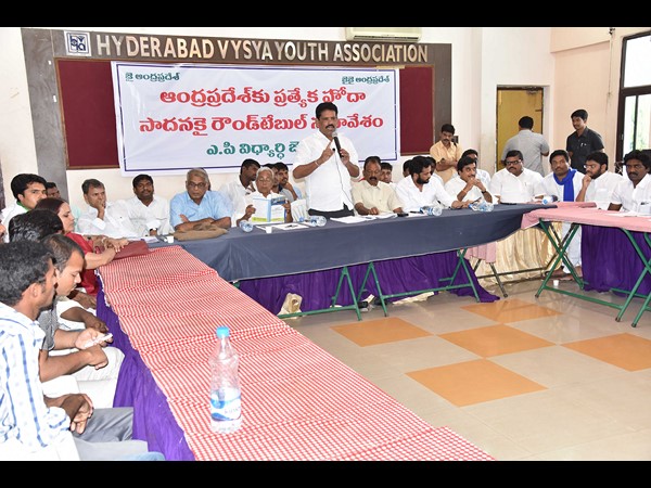 ప్రత్యేక హోదా