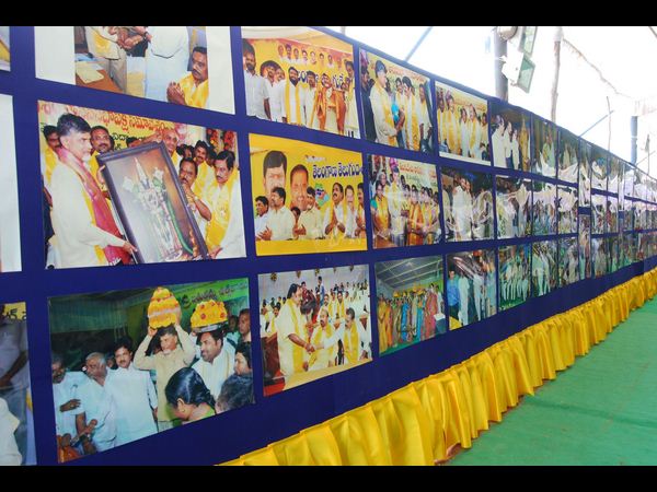 మహానాడు