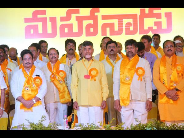 Andhra Pradesh CM Chandrababu Naidu speech in Mahanadu