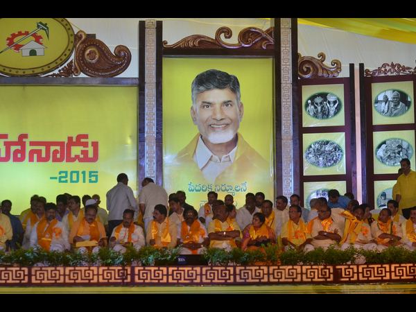 Andhra Pradesh CM Chandrababu Naidu speech in Mahanadu
