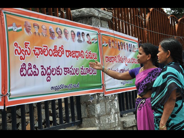 కాంగ్రెస్