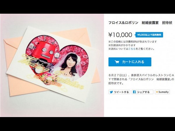 అరుదైన ఘటన: వైభవంగా రోబోల పెళ్లి