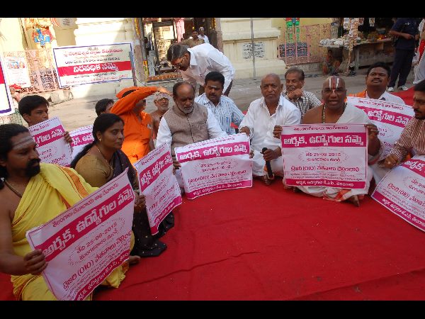 అర్చకుల ధర్నా