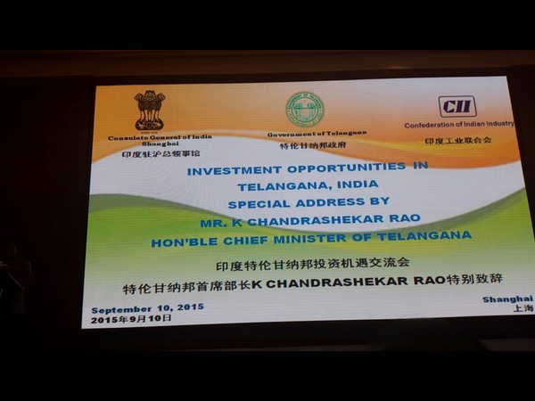 సిఐఐ మీటింగ్ సిఐఐ మీటింగ్