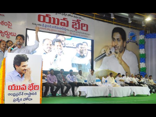 ప్రత్యేక హోదా