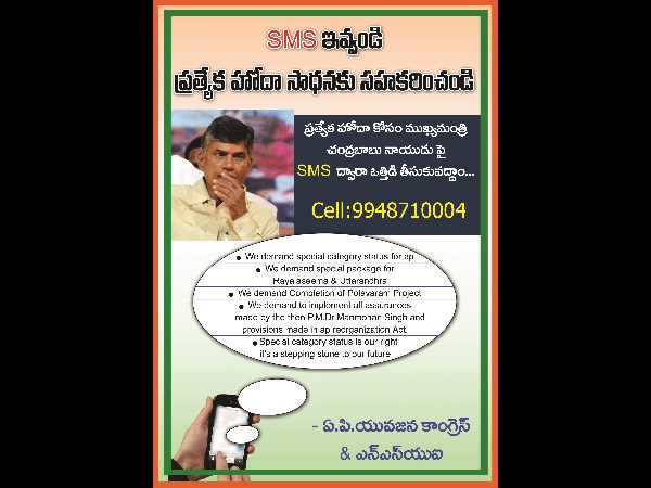 చంద్రబాబు ఫోన్ నెంబర్