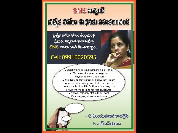 నిర్మలా సీతారామన్ ఫోన్ నెంబర్
