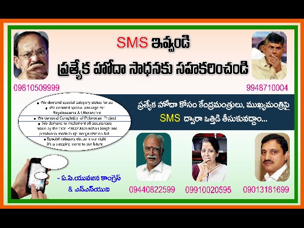 ఎస్సెమ్మెస్ వాల్ పోస్టర్