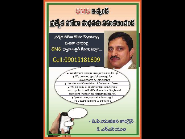 సుజనా చౌదరి ఫోన్ నెంబర్