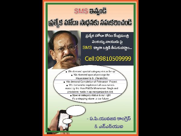 వెంకయ్య ఫోన్ నెంబర్