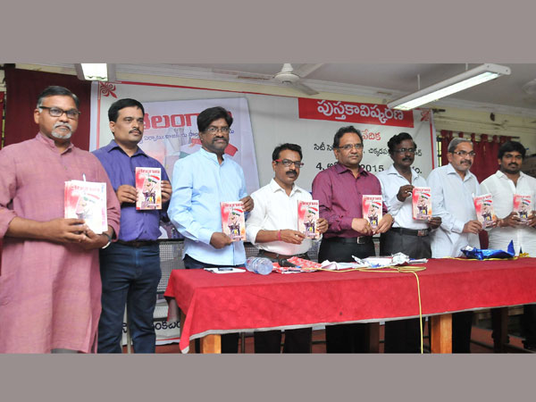 పుస్తకావిష్కరణ