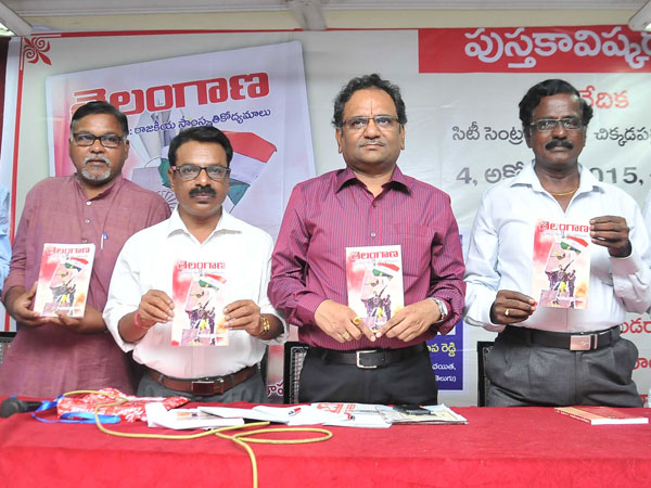 పుస్తకావిష్కరణ