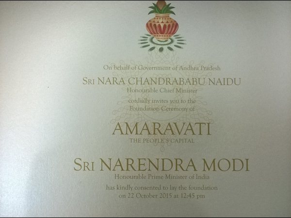  అమరావతి ఆహ్వాన పత్రిక