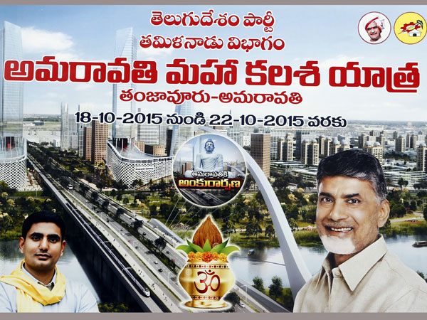 చంద్రబాబు మహా కలశ పోస్టర్ విడుదల