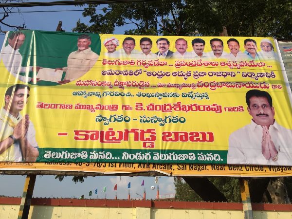 స్వాగత బ్యానర్లు