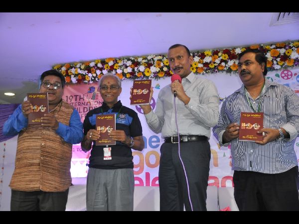 బాలల చిత్రోత్సవం బాలల చిత్రోత్సవం
