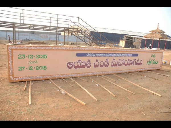 చండీయాగం చండీయాగం