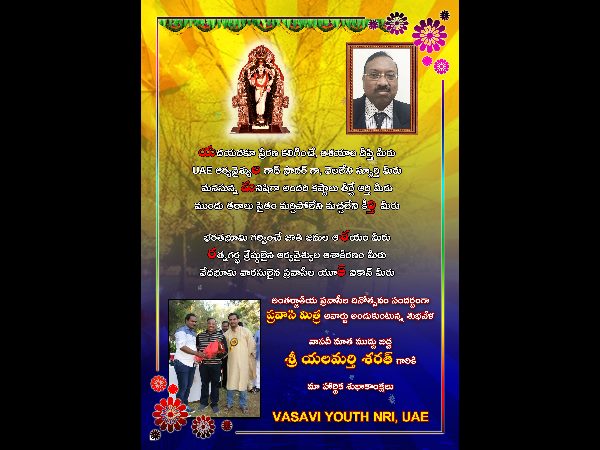  Pravasi Mithra award to yalamarthy sarath