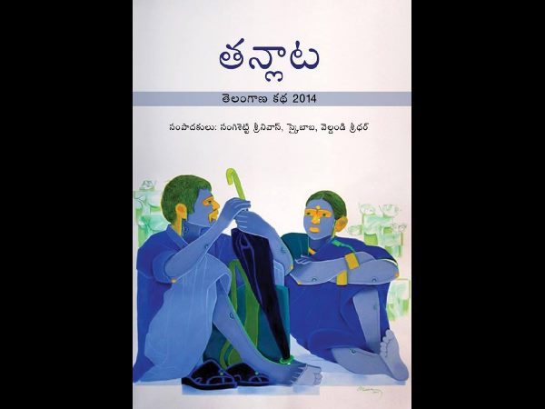 Telangana 2014 short story collection Telangana 2014 short story collection