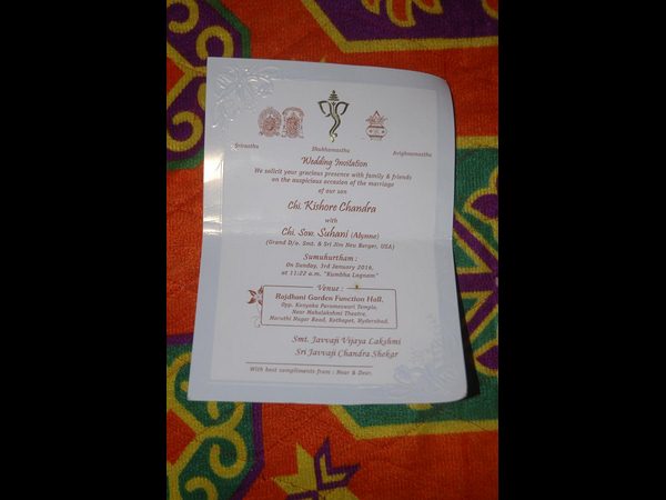 వివాహ పత్రిక వివాహ పత్రిక