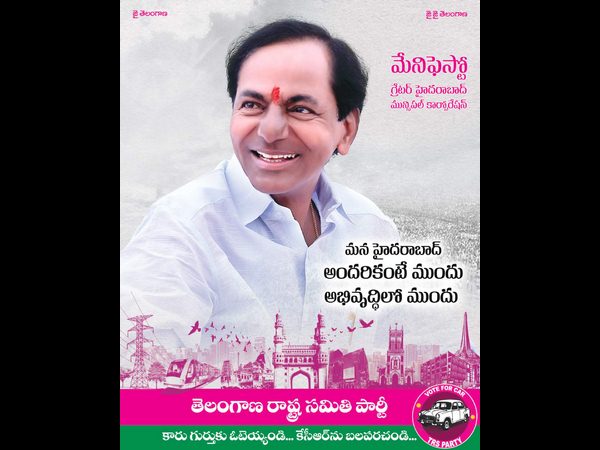 తెలంగాణభవన్‌లో జీహెచ్ఎంసీ ఎన్నికల మ్యానిఫెస్టో విడుదల