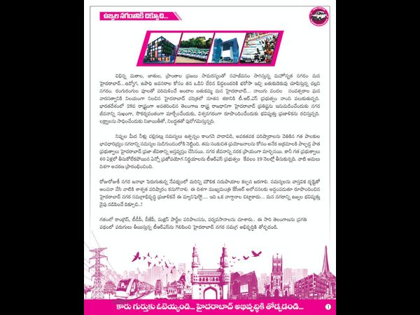 తెలంగాణభవన్‌లో జీహెచ్ఎంసీ ఎన్నికల మ్యానిఫెస్టో విడుదల