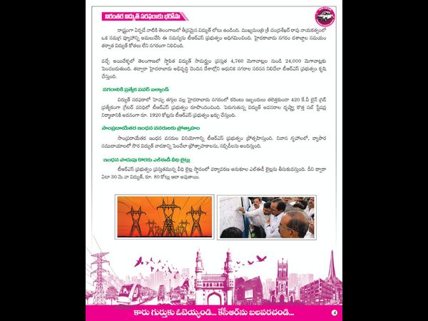 తెలంగాణభవన్‌లో జీహెచ్ఎంసీ ఎన్నికల మ్యానిఫెస్టో విడుదల