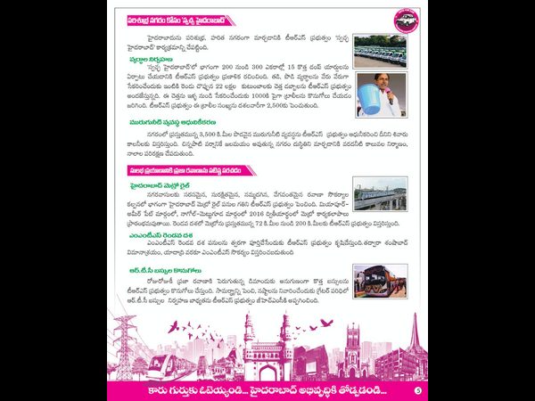 తెలంగాణభవన్‌లో జీహెచ్ఎంసీ ఎన్నికల మ్యానిఫెస్టో విడుదల