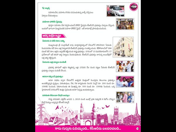 తెలంగాణభవన్‌లో జీహెచ్ఎంసీ ఎన్నికల మ్యానిఫెస్టో విడుదల