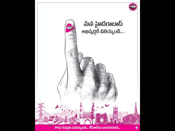 తెలంగాణభవన్‌లో జీహెచ్ఎంసీ ఎన్నికల మ్యానిఫెస్టో విడుదల