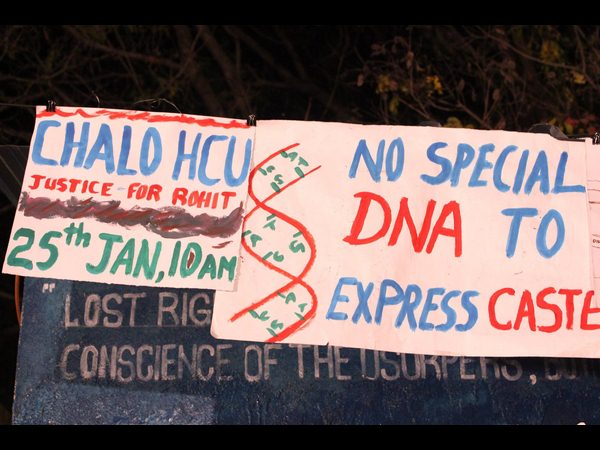 ఛలో హెచ్‌సియు