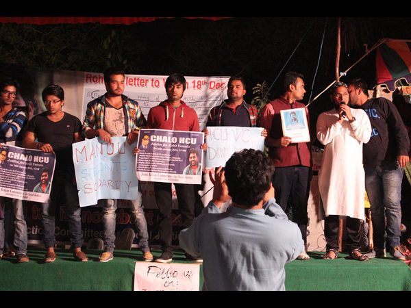 ఛలో హెచ్‌సియు