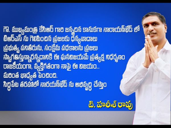 Telangana irrigation minister harish rao joins in twitter