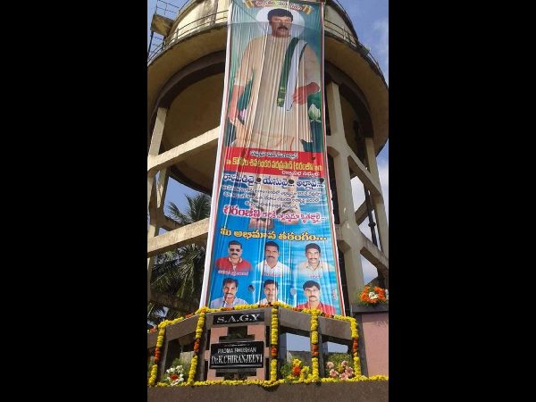 చిరంజీవి