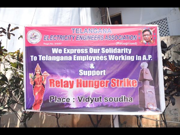 విద్యుత్ ఉద్యోగుల దీక్ష