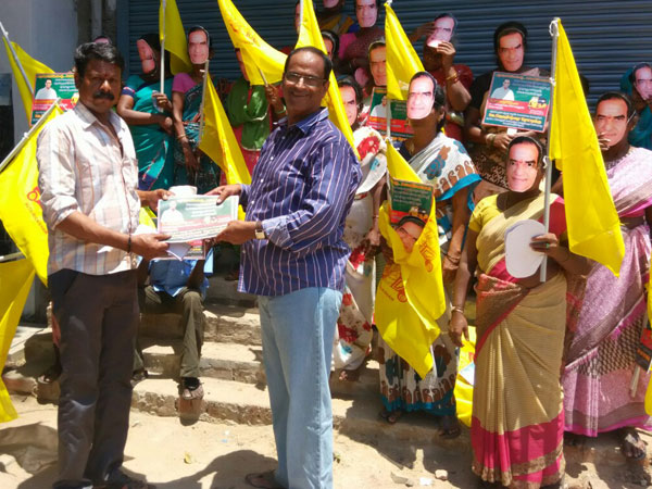 ప్రచారం