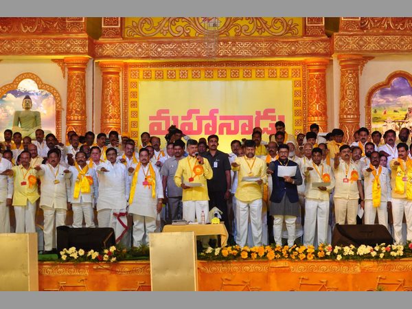 టిడిపి మహానాడు