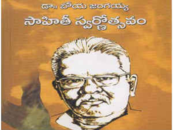 Homage to Novelist and short story writer Boya Jangaiah Homage to Novelist and short story writer Boya Jangaiah