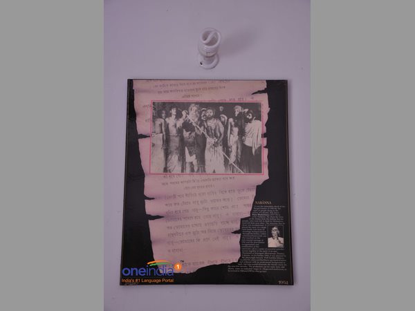 ఇంట్లో గోడపై... ఇంట్లో గోడపై...