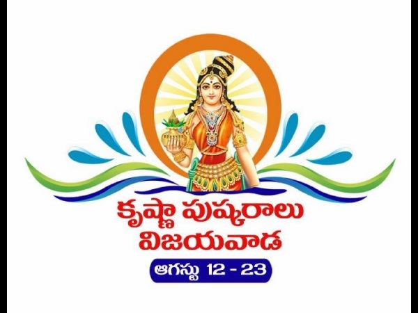  ఢిల్లీకి చంద్రబాబు: పుష్కరాల పిలుపుకా లేక ప్రత్యేకహోదా సాధనకా?