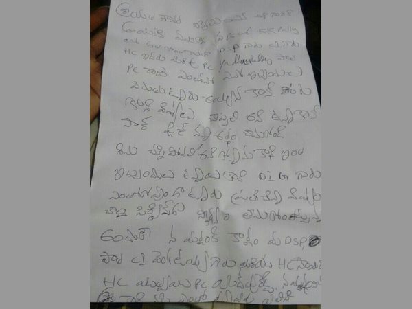 సూసైడ్ నోట్